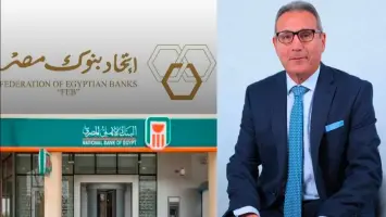 اتحاد بنوك مصر يعقد جمعيته العامة السنوية ويعلن تشكيله الجديد