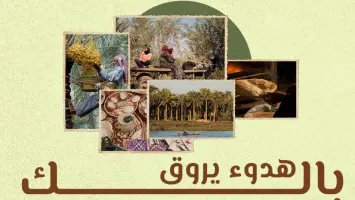 "دارك".. مشروع تخرج عبارة عن حملة للترويج للسياحة الريفية في مصر