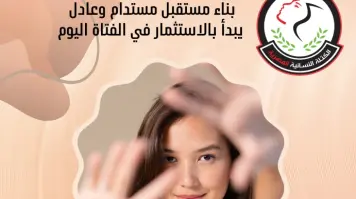 سمية سمير تكتب: في اليوم العالمي للفتاة.. استثمار في الحاضر لضمان مستقبل مشرق