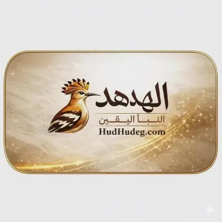 موقع «الهدهد» الإخباري