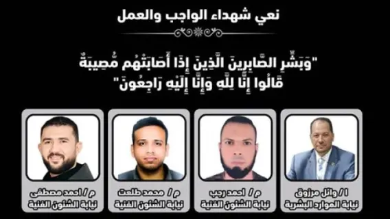 مصرع أربعة أشخاص من ضحايا حريق السنترال