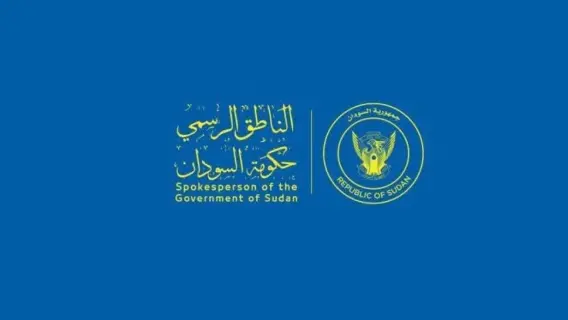 السودان: تصحيح من مكتب الناطق الرسمي بوزارة الثقافة والإعلام