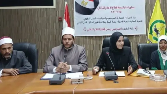 تعزيز القيم الوطنية لدى الشباب وتصحيح المفاهيم في ندوة بشمال سيناء