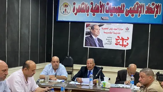 الاتحاد الإقليمي للجمعيات: ندعم ونبارك خطوات الرئيس الداعمة للحق الفلسطيني