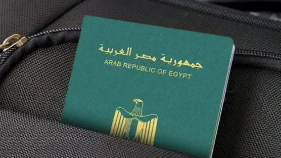 7 خطوات فقط لاستخراج جواز السفر