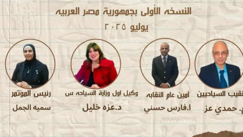 قريبا.. نقابة السياحيين تطلق فعاليات مؤتمر السياحة الصحية