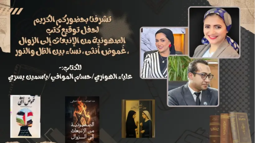 الكتلة النسائية تشارك توقيع 3 كتب.. وتطلق "رائدات الكتابة" في ساقية الصاوي