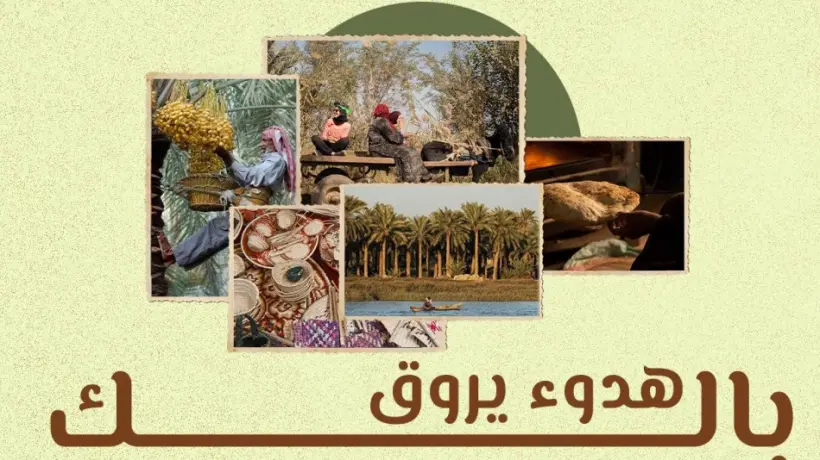 "دارك".. مشروع تخرج عبارة عن حملة للترويج للسياحة الريفية في مصر