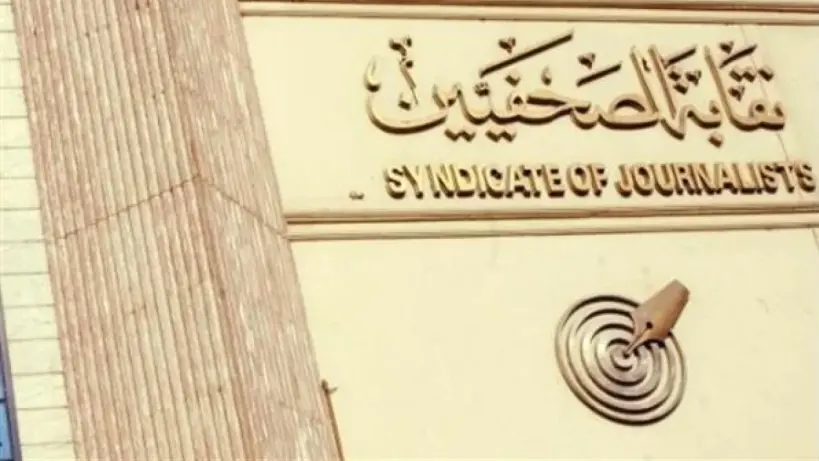 نتيجة مسابقة جوائز الصحافة المصرية "دورة محمود عوض 2025"