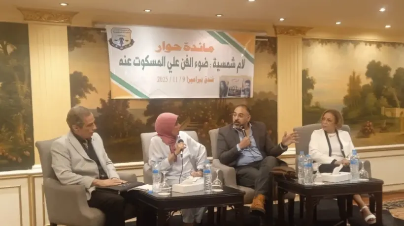 مائدة حوار بمؤسسة قضايا المرأة المصرية حول مسلسل "لام شمسية"