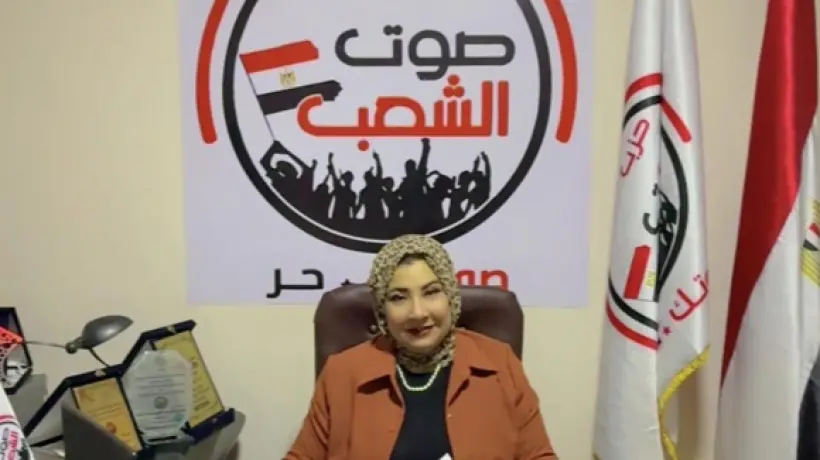 تصعيد فكرية الشهاوي أمينة لحزب صوت الشعب في محافظة القليوبية