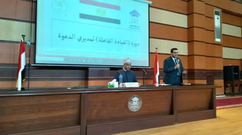 انطلاق دورة "القيادة الفاعلة" لمديري الدعوة بالمديريات بأكاديمية الأوقاف الدولية