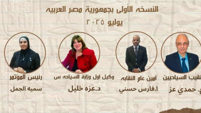 نقابة السياحيين