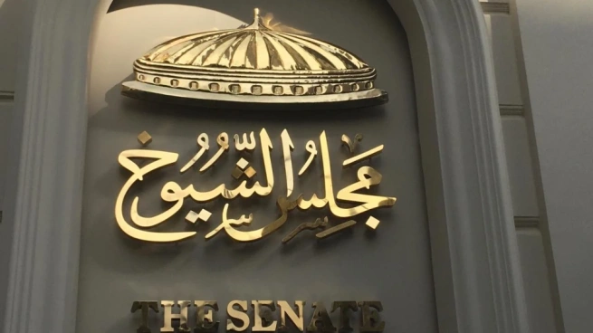 مجلس الشيوخ