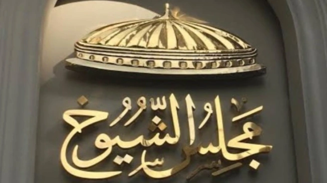 مجلس الشوخ